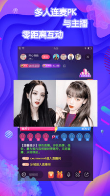 美瓜直播app