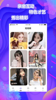 美瓜直播app