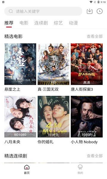 91快活林免费版