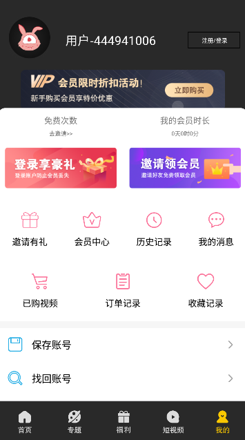 夜漫漫直播app