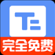 小白提词器