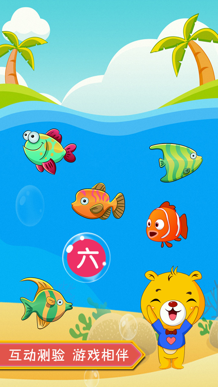 巴比学汉字app