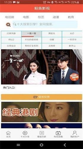 鲸鱼视频app最新版