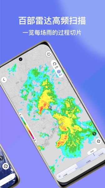 看天天气app