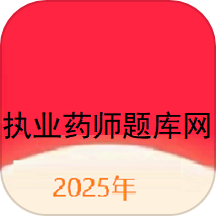 执业药师题库网