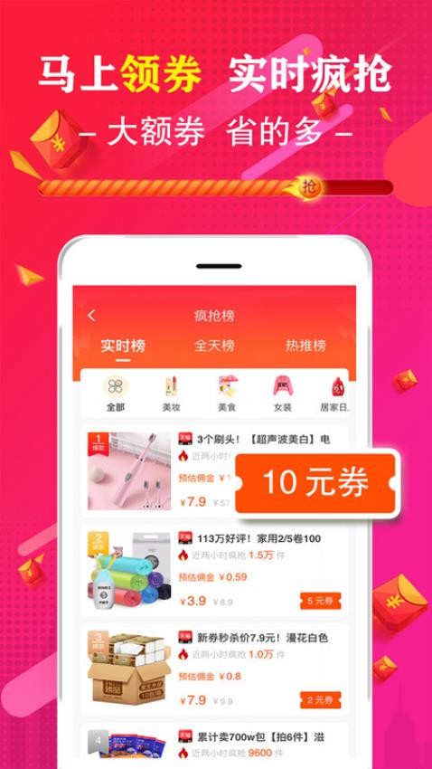 促说app