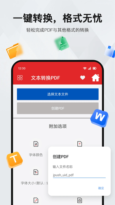 pdf阅读编辑器app