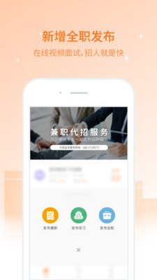 兼职猫企业版app