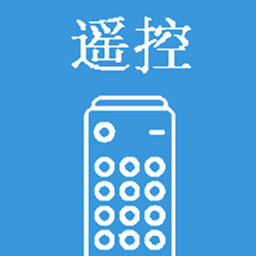 智能云遥控