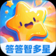 答答智多星