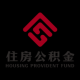 呼伦贝尔市公积金