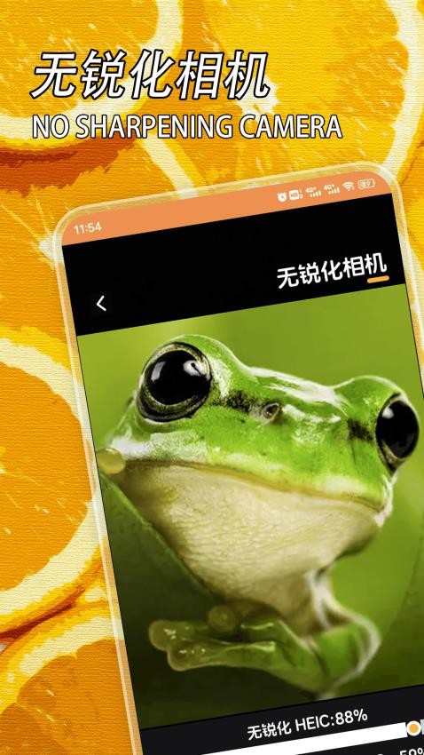 无锐化相机app