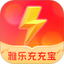 雅乐充充宝