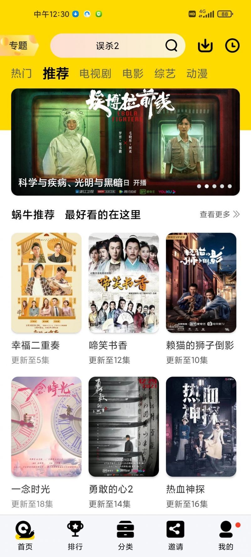 蜗牛视频app