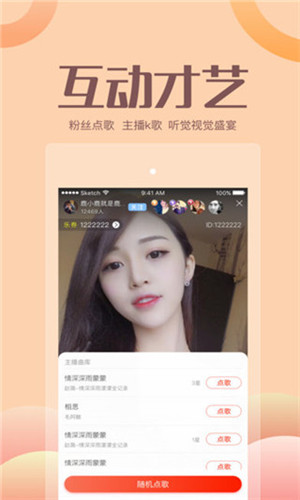 夜妖姬直播app免费版