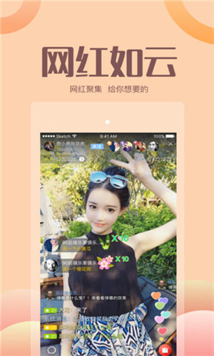 夜妖姬直播app免费版