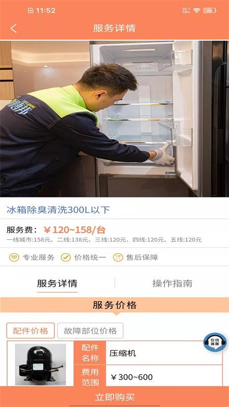 师傅邦师傅app