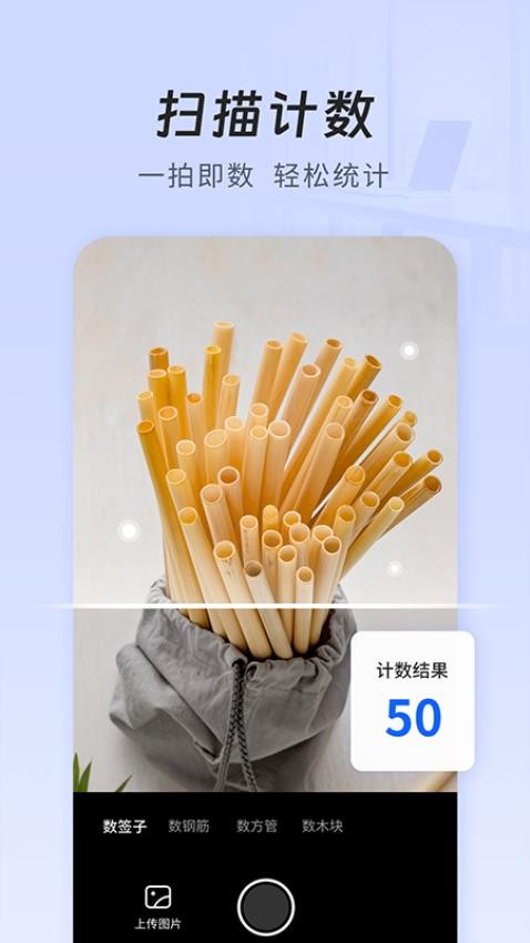 AR识物测量王app