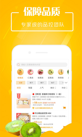 翠鲜缘app