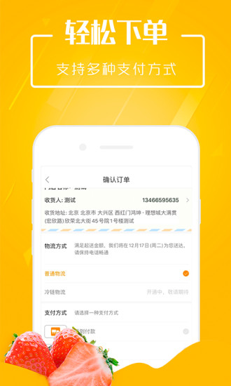 翠鲜缘app