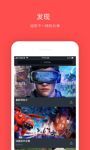 大鱼影视免费版app