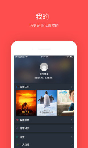 大鱼影视免费版app