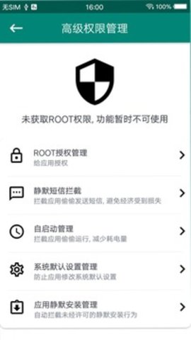 刷机精灵app