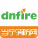 当宁消防网