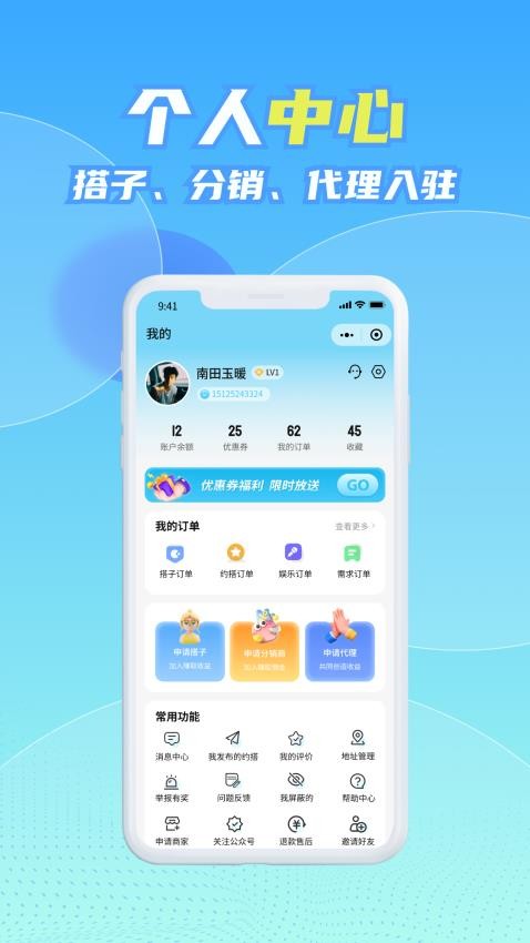组搭玩app