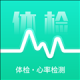体检助手