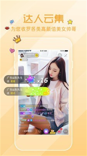 齐齐直播app