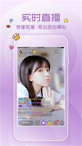 齐齐直播app