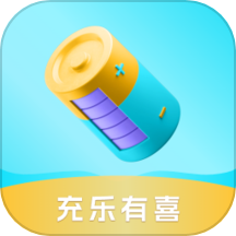充乐有喜