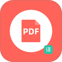 PDF翻译器