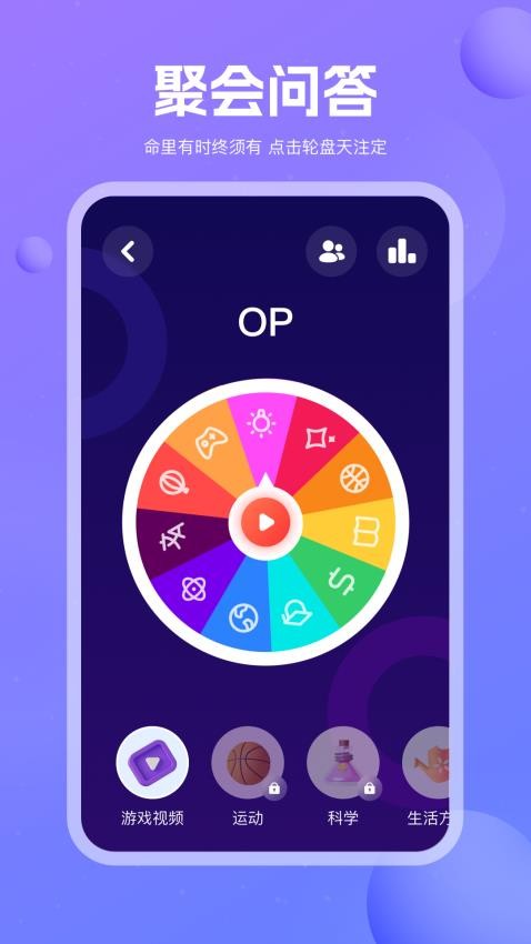 嗨皮聚会app
