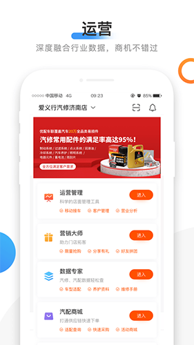 66智修app