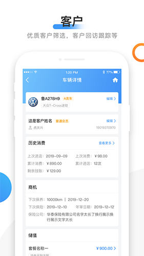 66智修app