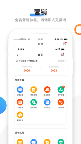 66智修app