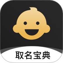 取名宝典