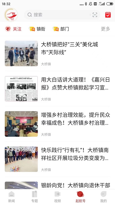 南湖声音app