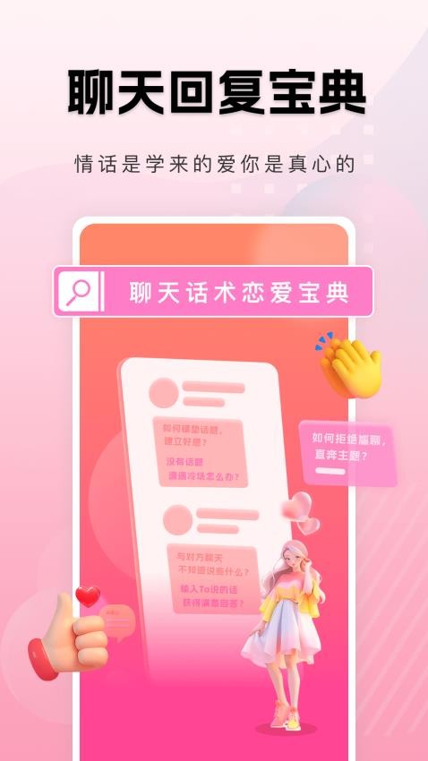 点点即甜app