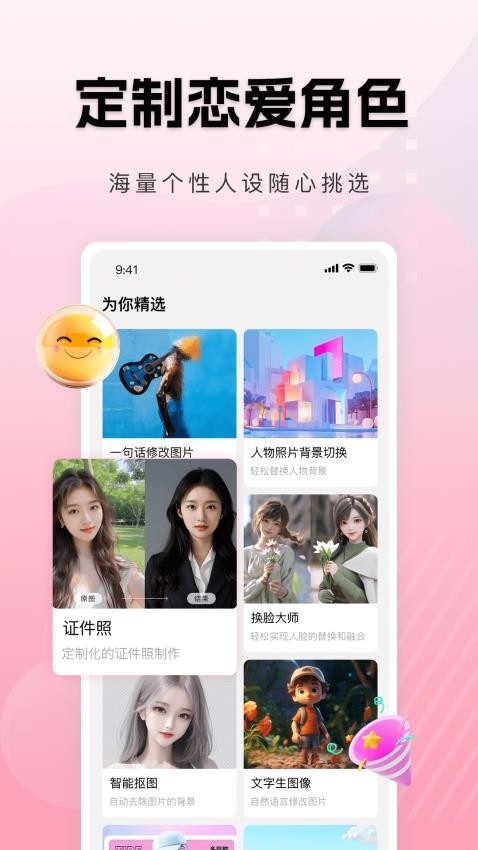 点点即甜app