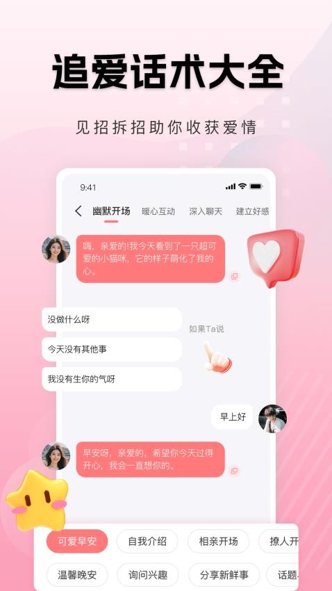 点点即甜app