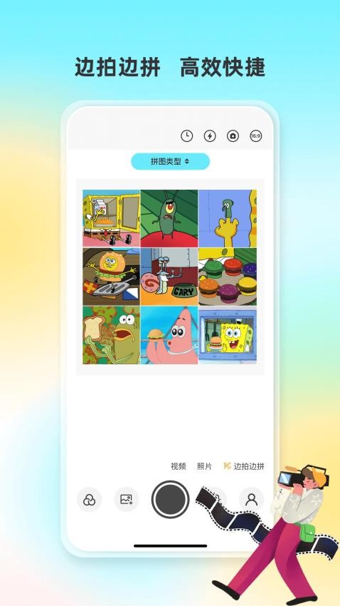 人人水印相机app