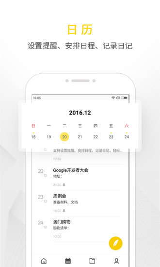 WPS便签app