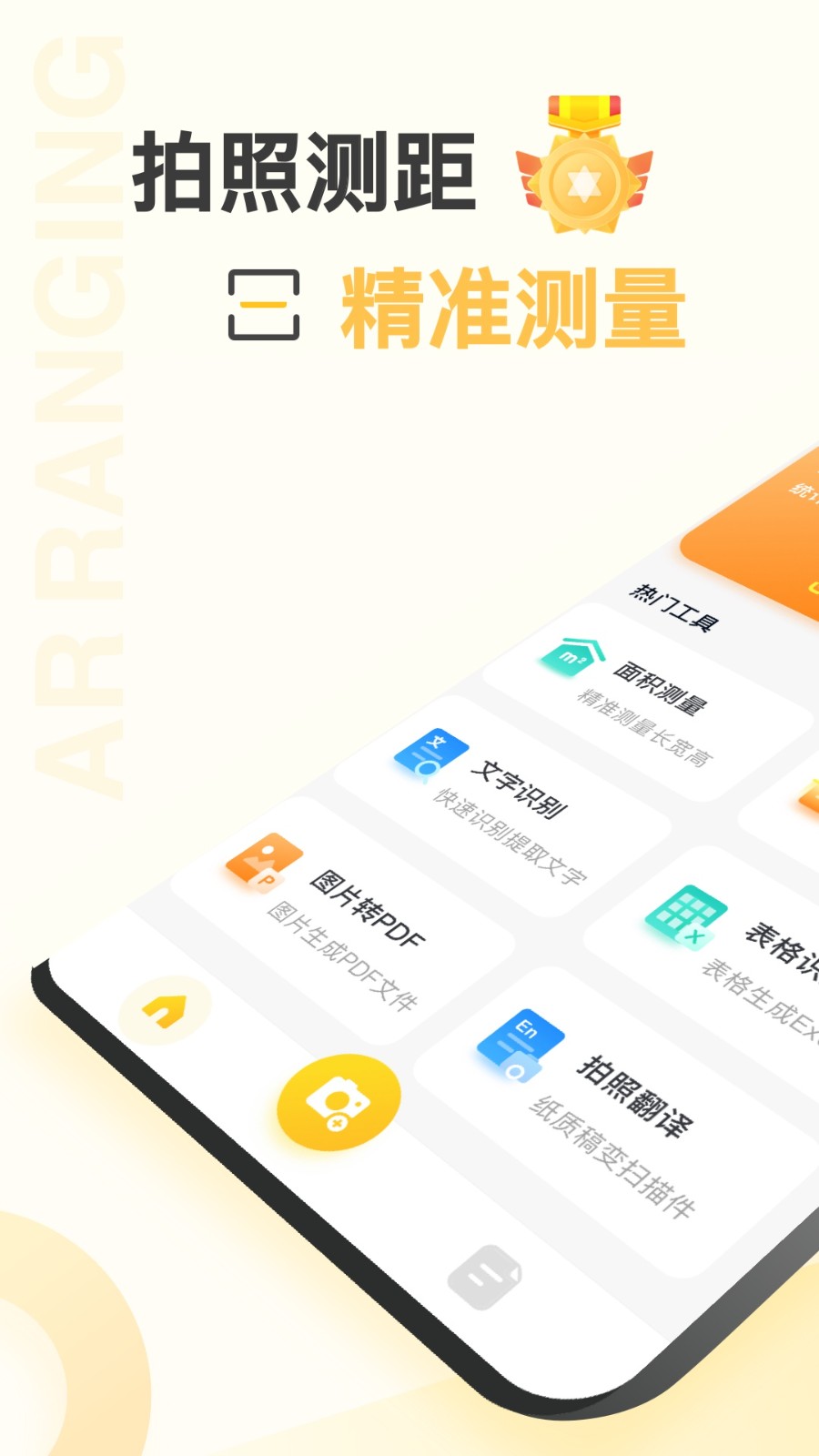 爱扫描app
