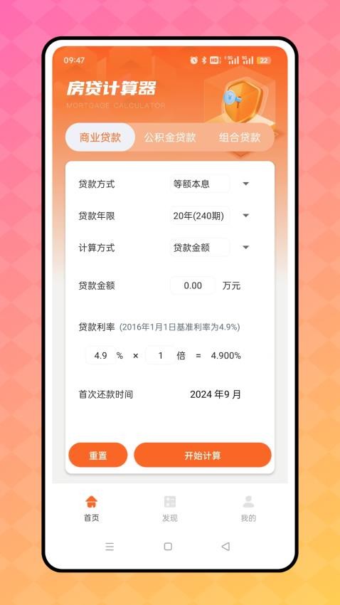 道合宝app
