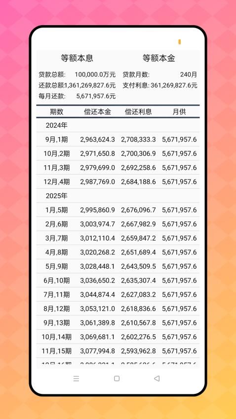 道合宝app