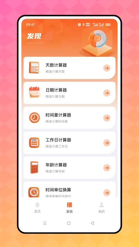道合宝app