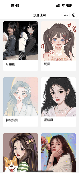 意间AI绘画app